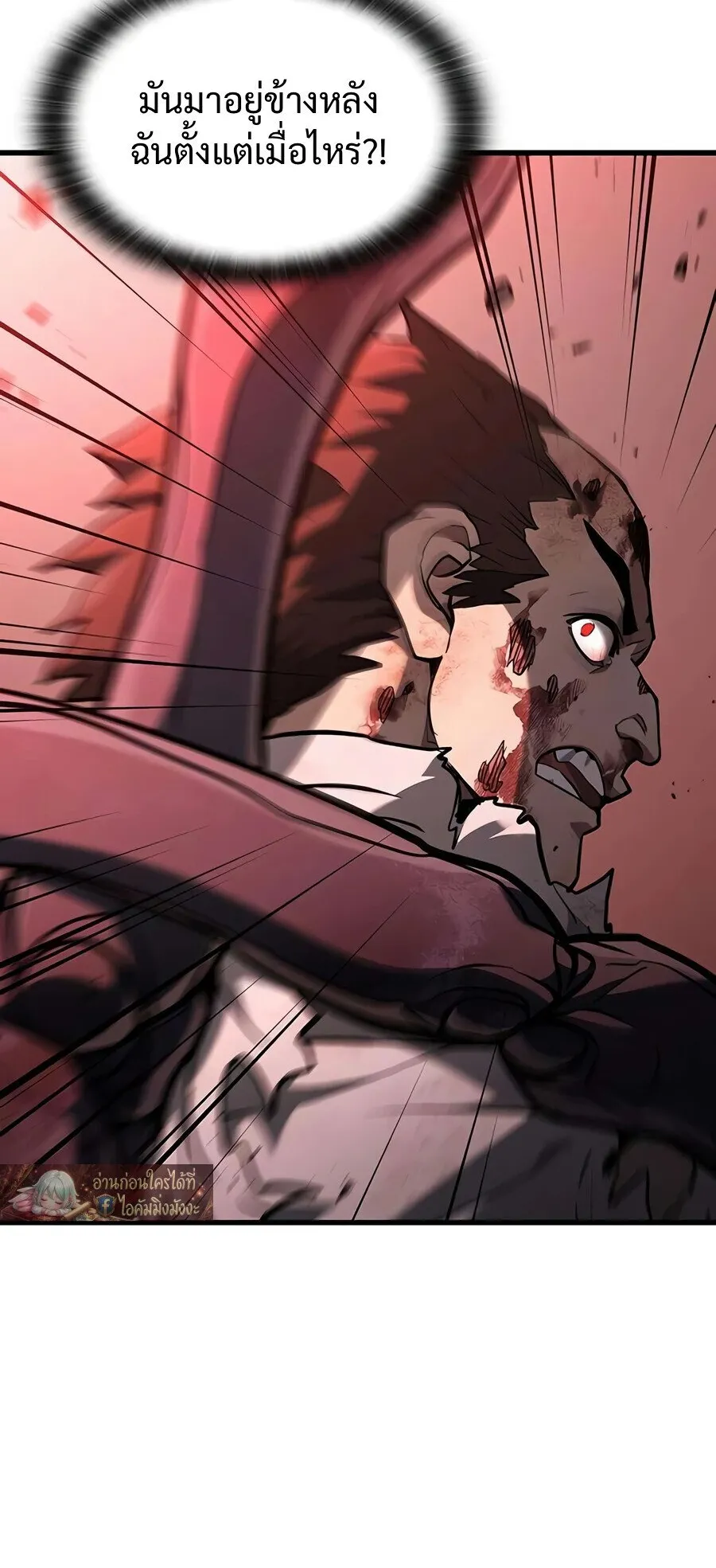 Demonic Beast Hunter Survival Guide ตอนที่ 18 หน้า 25