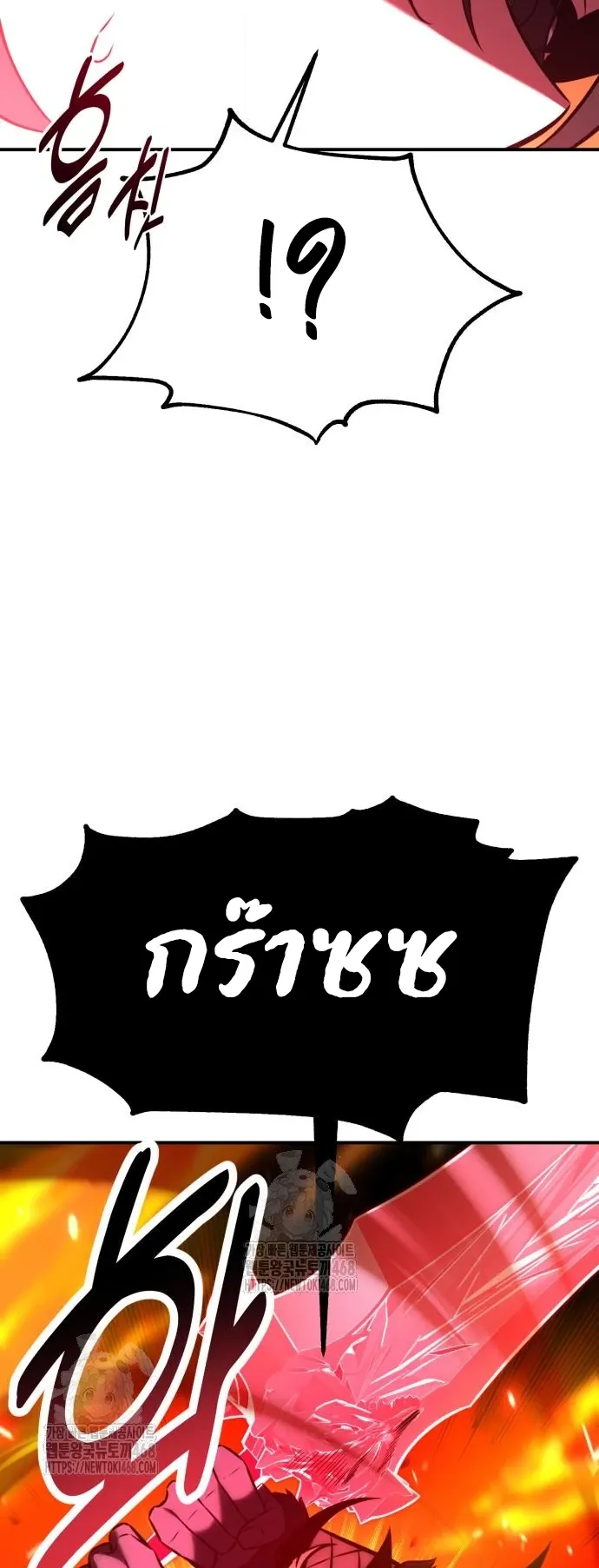I Killed an Academy Player ตอนที่ 88 หน้า 55