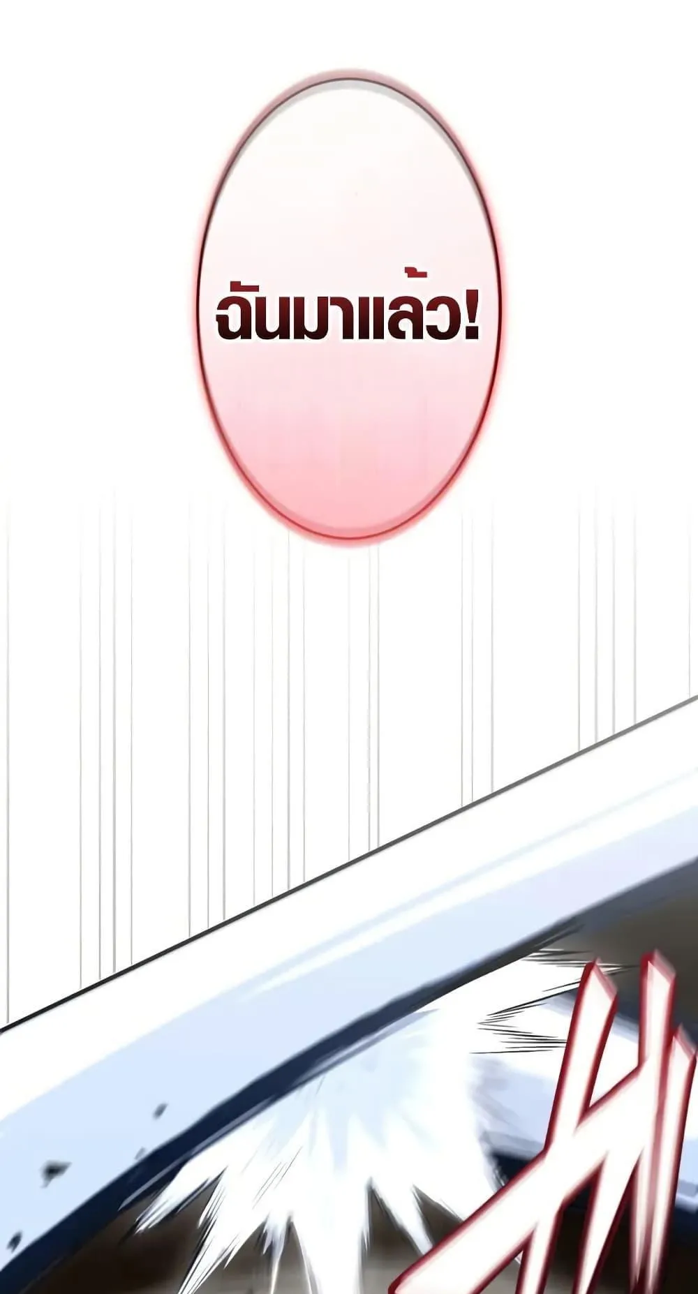 The Dark Swordsman Returns ตอนที่ 3 หน้า 96