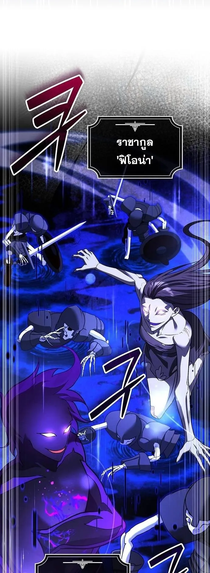 Sovereign of the Infinite Clones ตอนที่ 71 หน้า 33