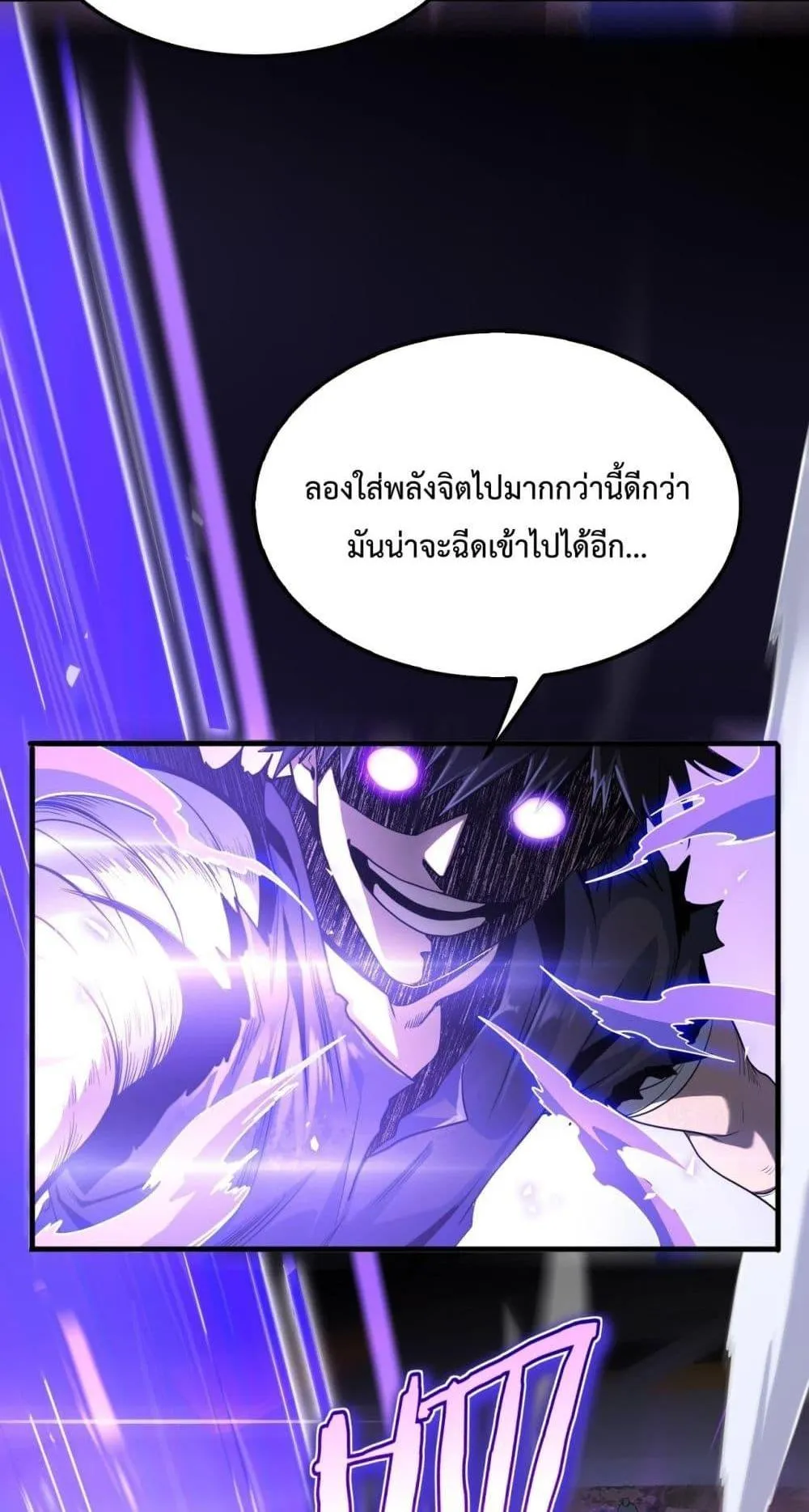 Doomsday Sword God ตอนที่ 2 หน้า 40