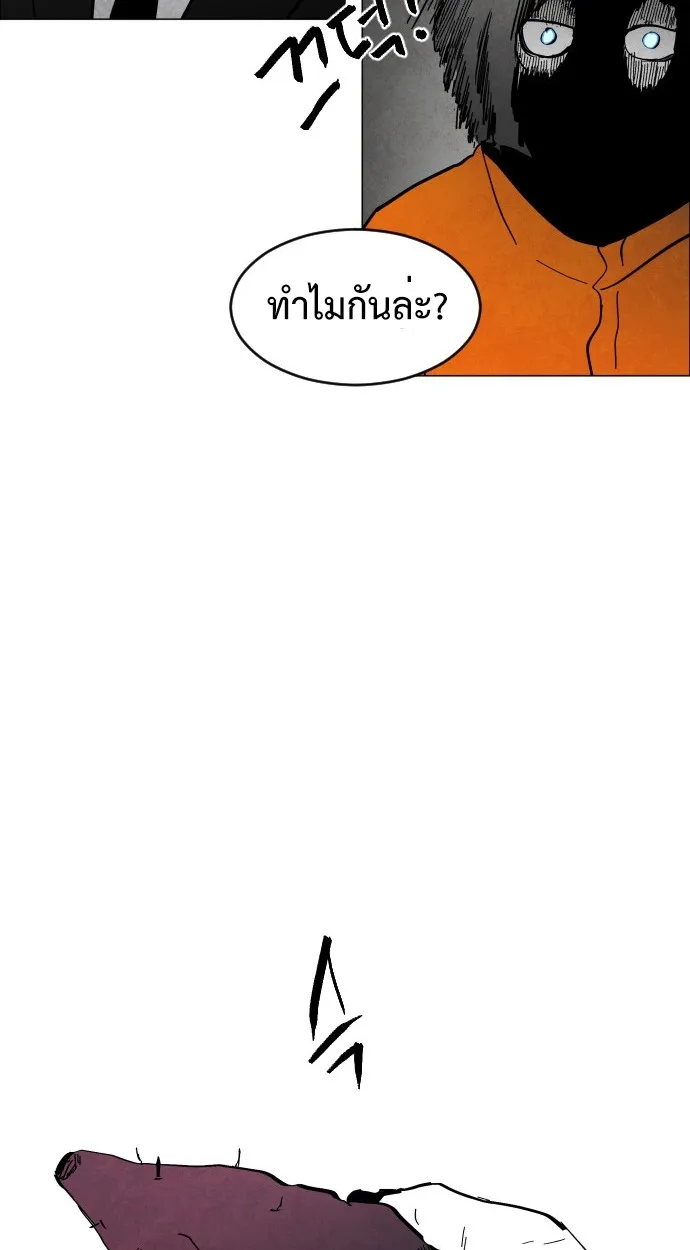Fog land ตอนที่ 2 หน้า 29