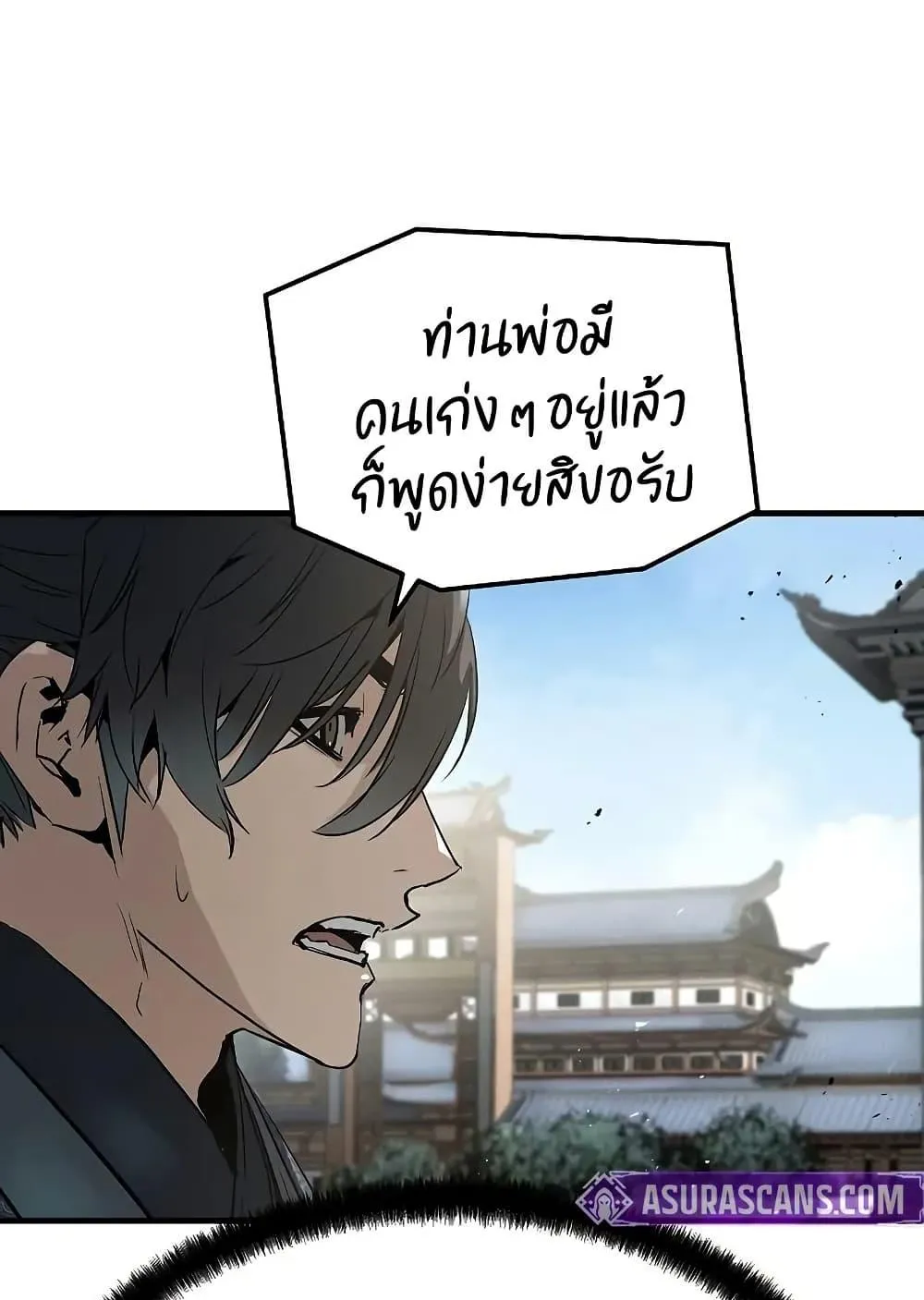 Absolute Regression ตอนที่ 68 หน้า 85