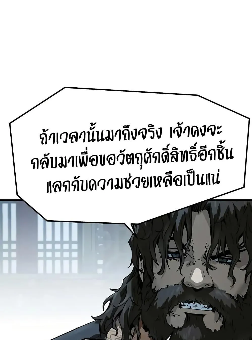 Absolute Regression ตอนที่ 70 หน้า 46