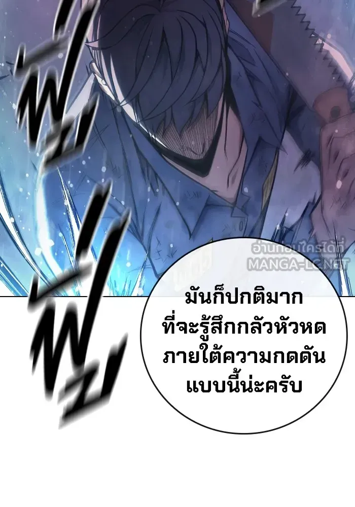 Juvenile Prison ตอนที่ 27 หน้า 138