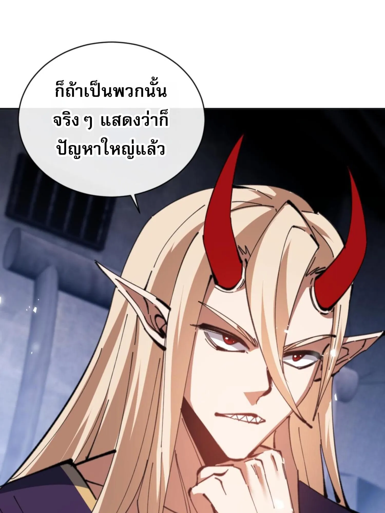 Devious Son of Heaven ตอนที่ 58 หน้า 12