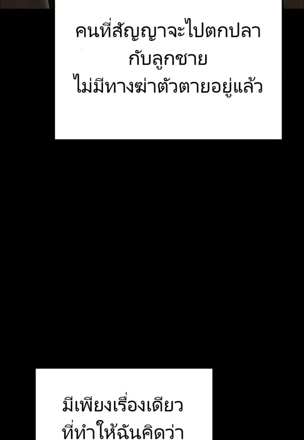 The Cop Is Too Strong ตอนที่ 9 หน้า 32