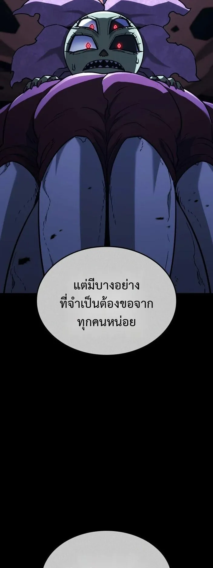 Revenge of the Iron-Blooded Sword Hound ตอนที่ 162 หน้า 52