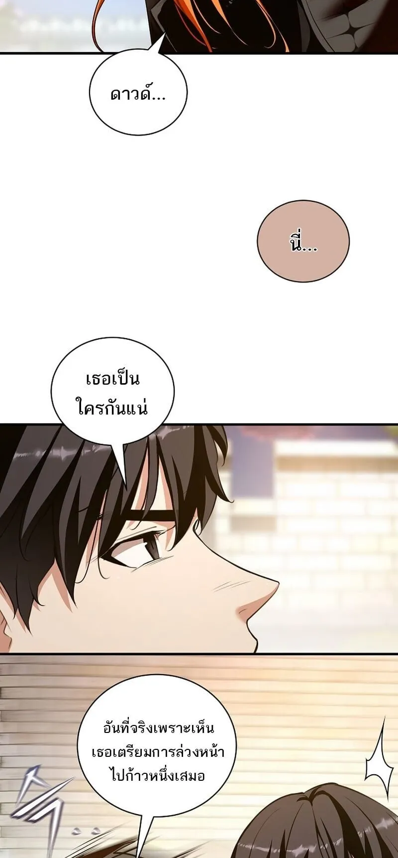 Fated to Be Loved by Villains ตอนที่ 50 หน้า 4