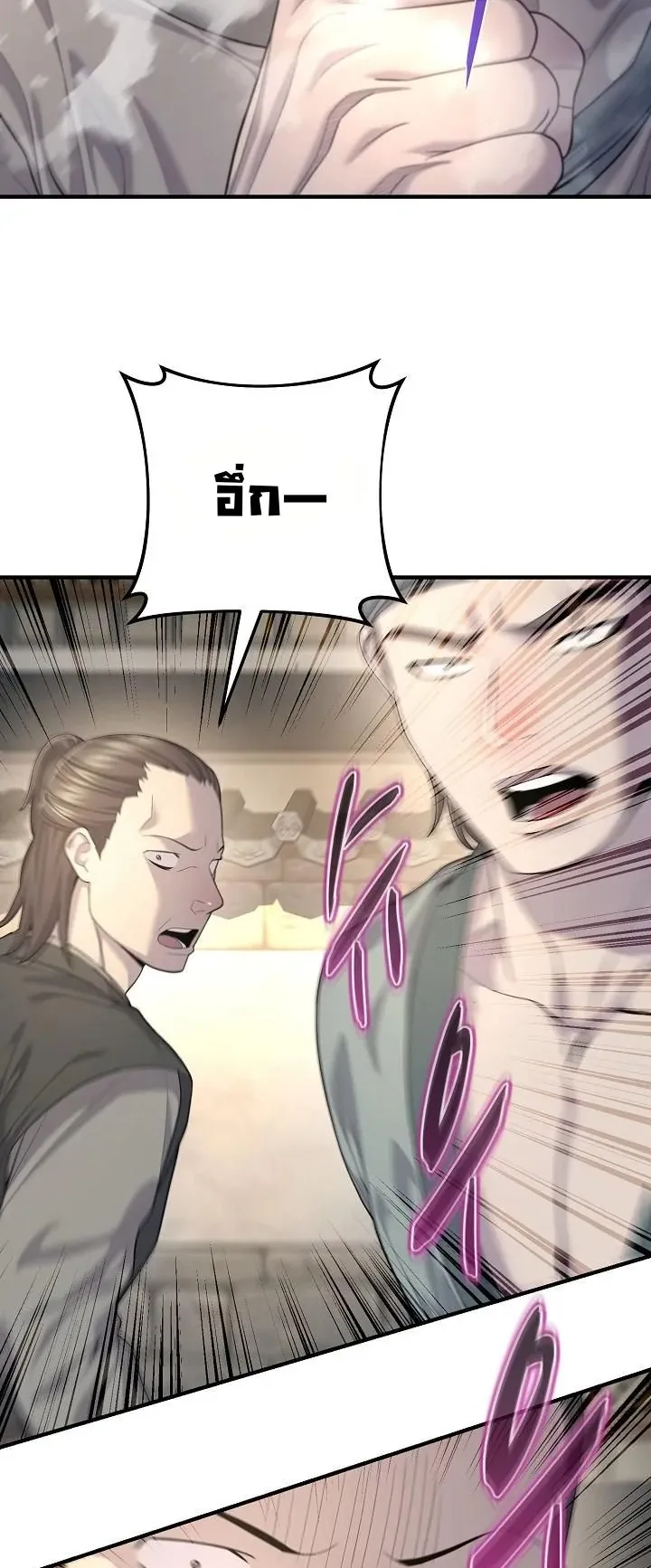 Monopolizing All Opportunities ตอนที่ 8 หน้า 51