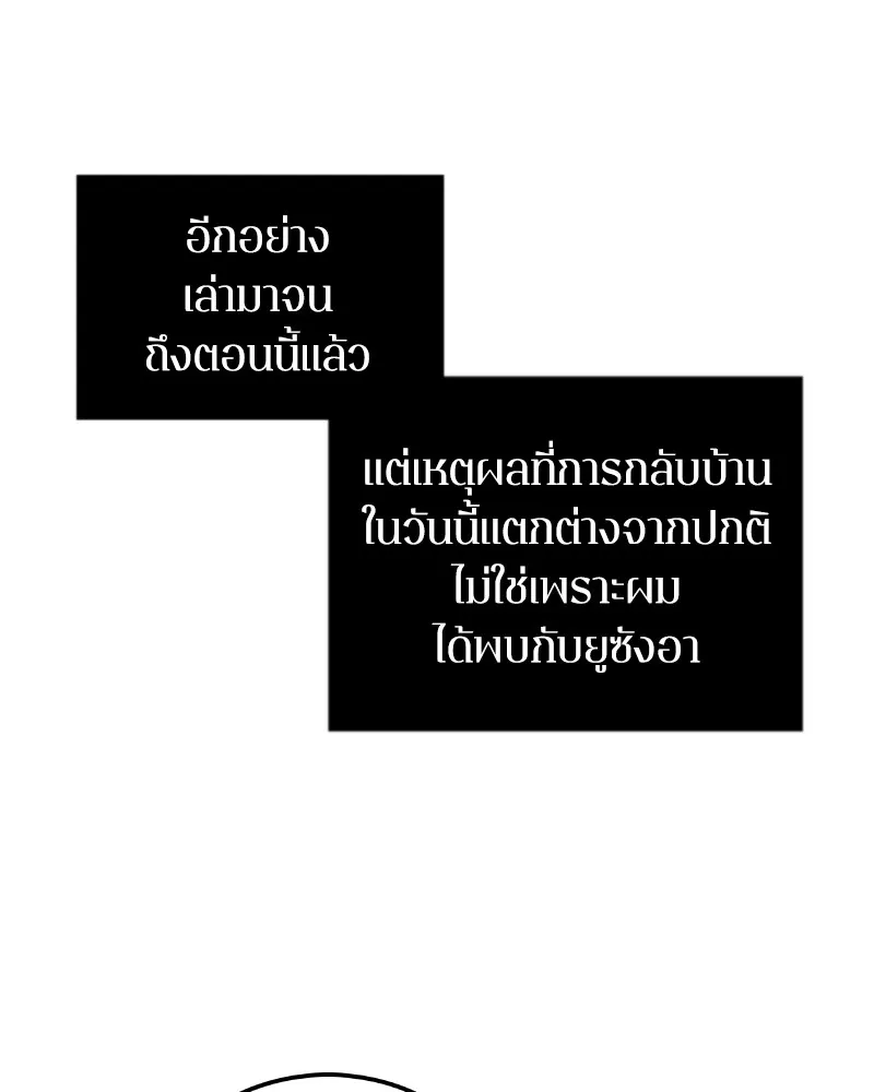 Omniscient Reader ตอนที่ 1 หน้า 43