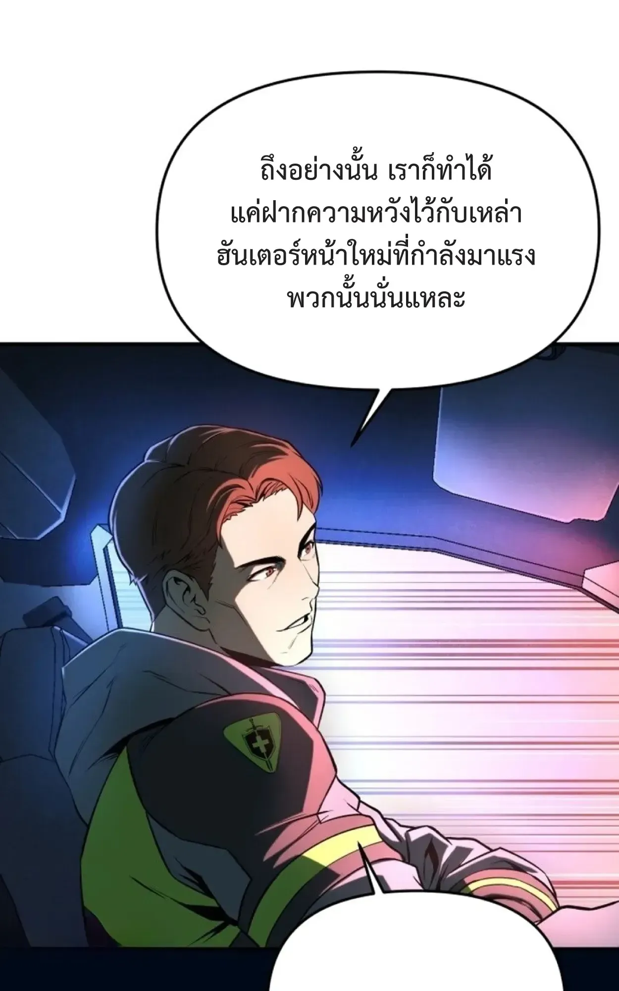 Nation-Class Dungeon Architect ตอนที่ 1 หน้า 12