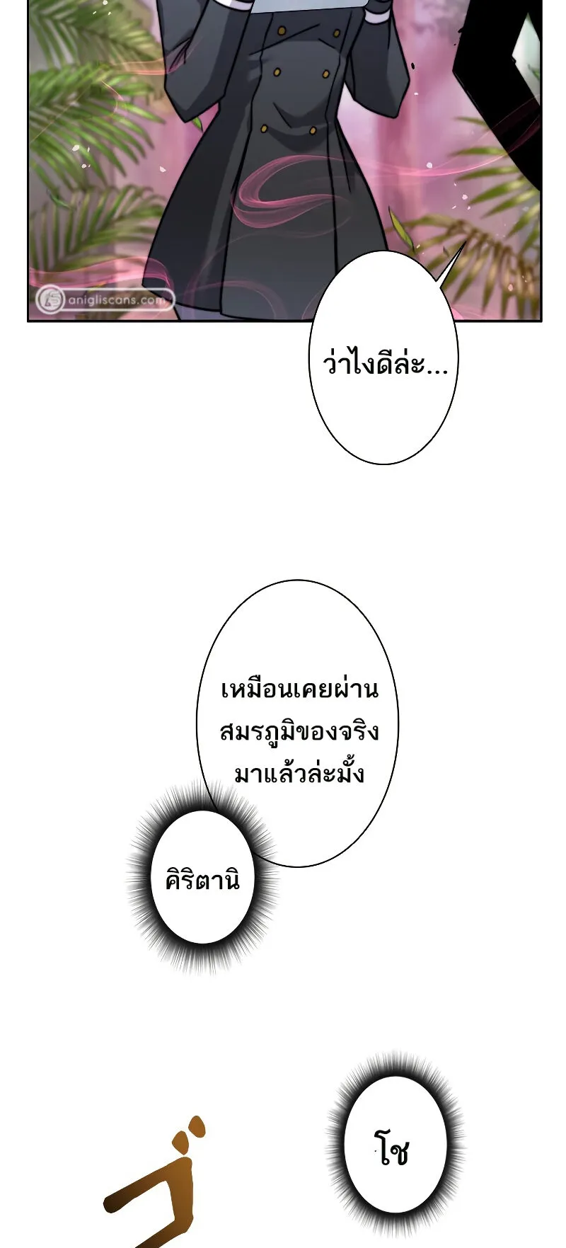 I’m an Ex-class Hunter ตอนที่ 8 หน้า 39