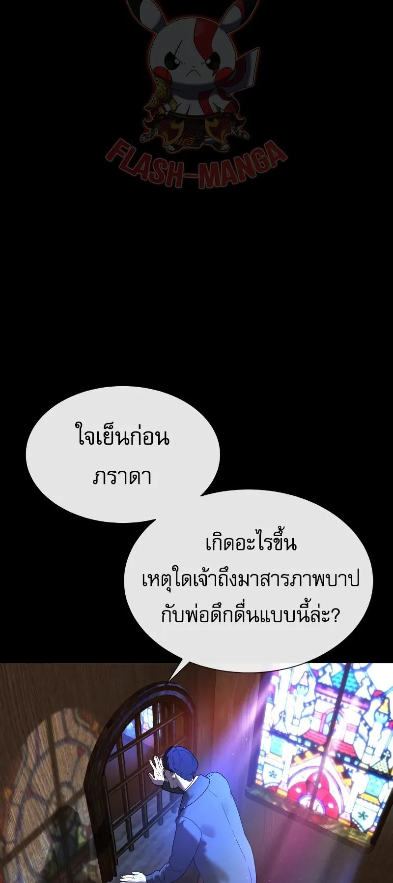 Killer Peter ตอนที่ 11 หน้า 28