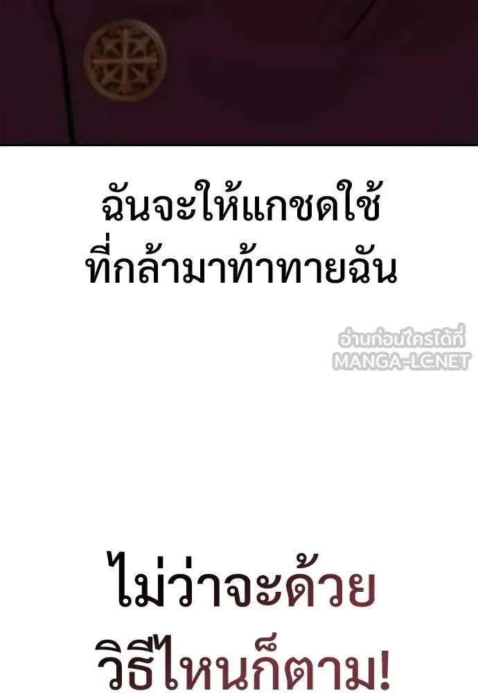 Red Shirt ตอนที่ 29 หน้า 86