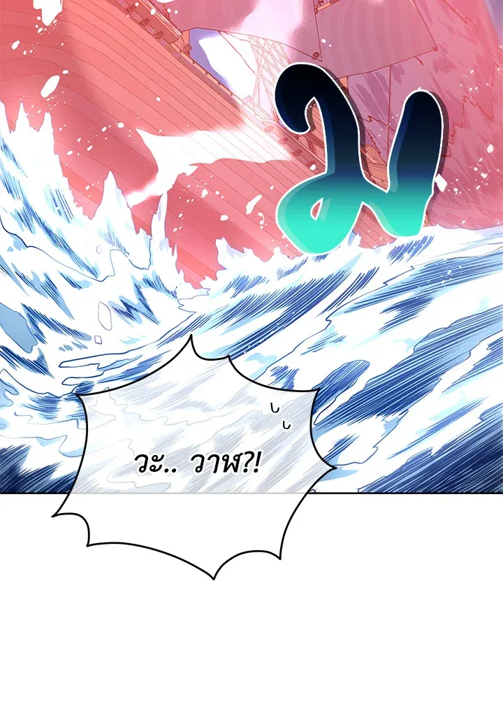 Necromancer Academy’s Genius Summoner Chapter 5 หน้า 107