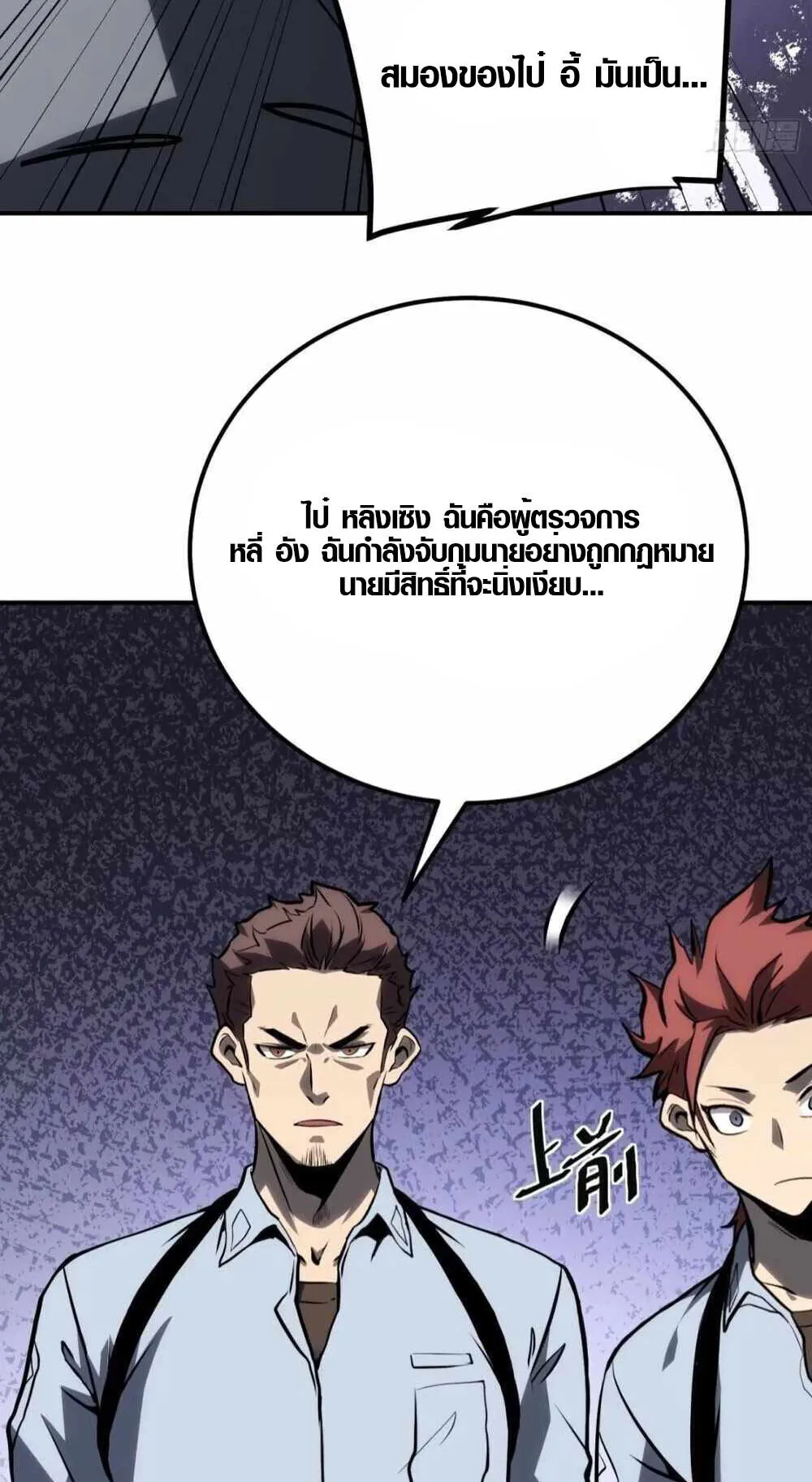 Full-Time Awakening ตอนที่ 7 หน้า 13