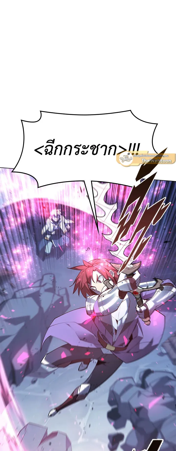 Overgeared ตอนที่ 107 หน้า 41