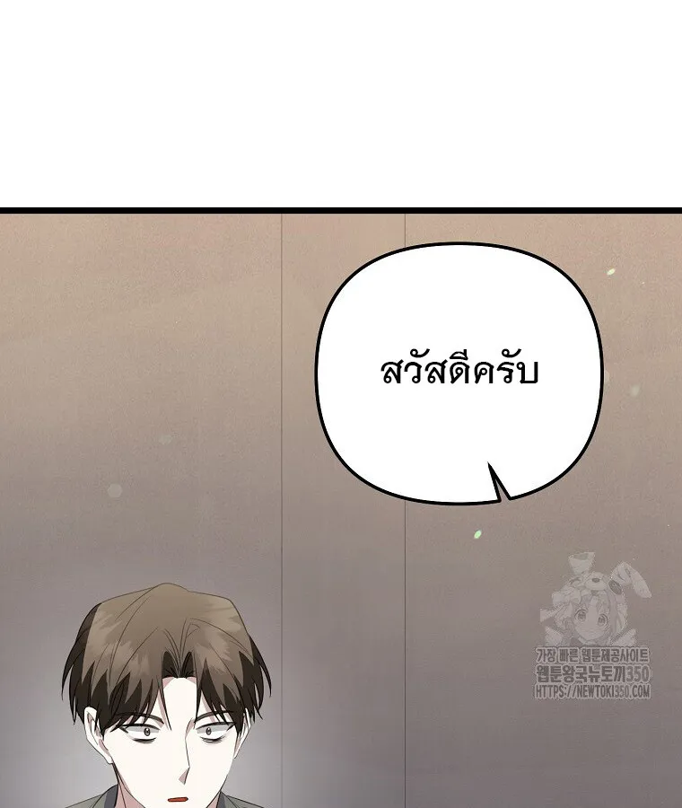 The Crazy Genius Composer Returns ตอนที่ 29 หน้า 78
