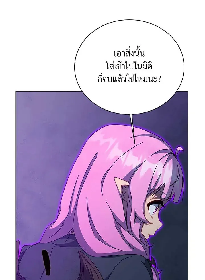Necromancer Academy’s Genius Summoner Chapter 142 หน้า 73
