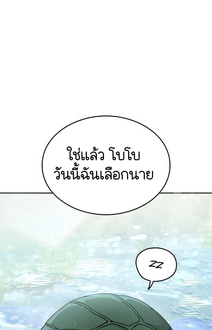 Shinsu Kindergarten ตอนที่ 15 หน้า 62