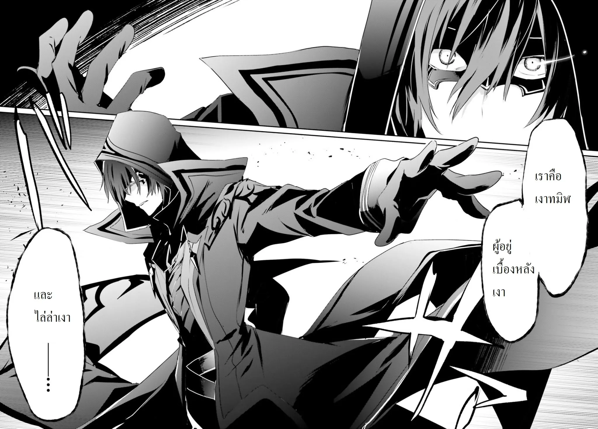 Kage no Jitsuryokusha ni Naritakute ตอนที่ 6 หน้า 12