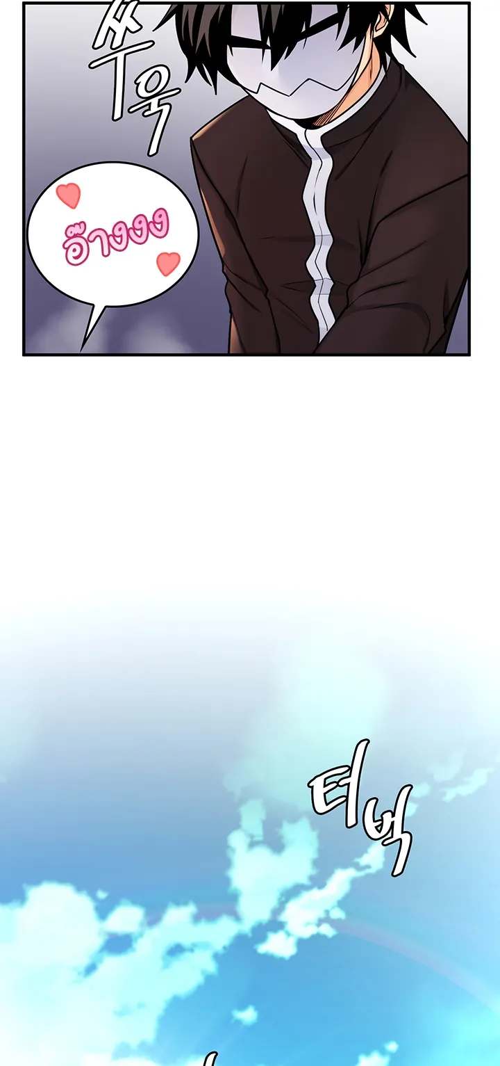 Fucked the World Tree ตอนที่ 5 หน้า 58