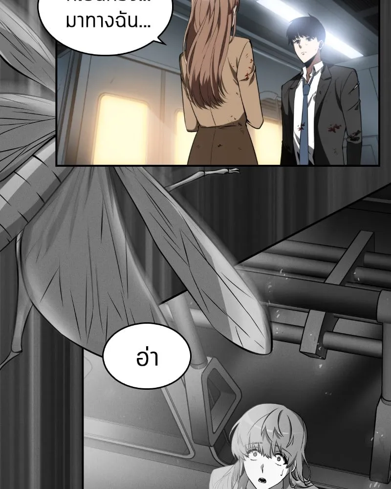 Omniscient Reader ตอนที่ 7 หน้า 86