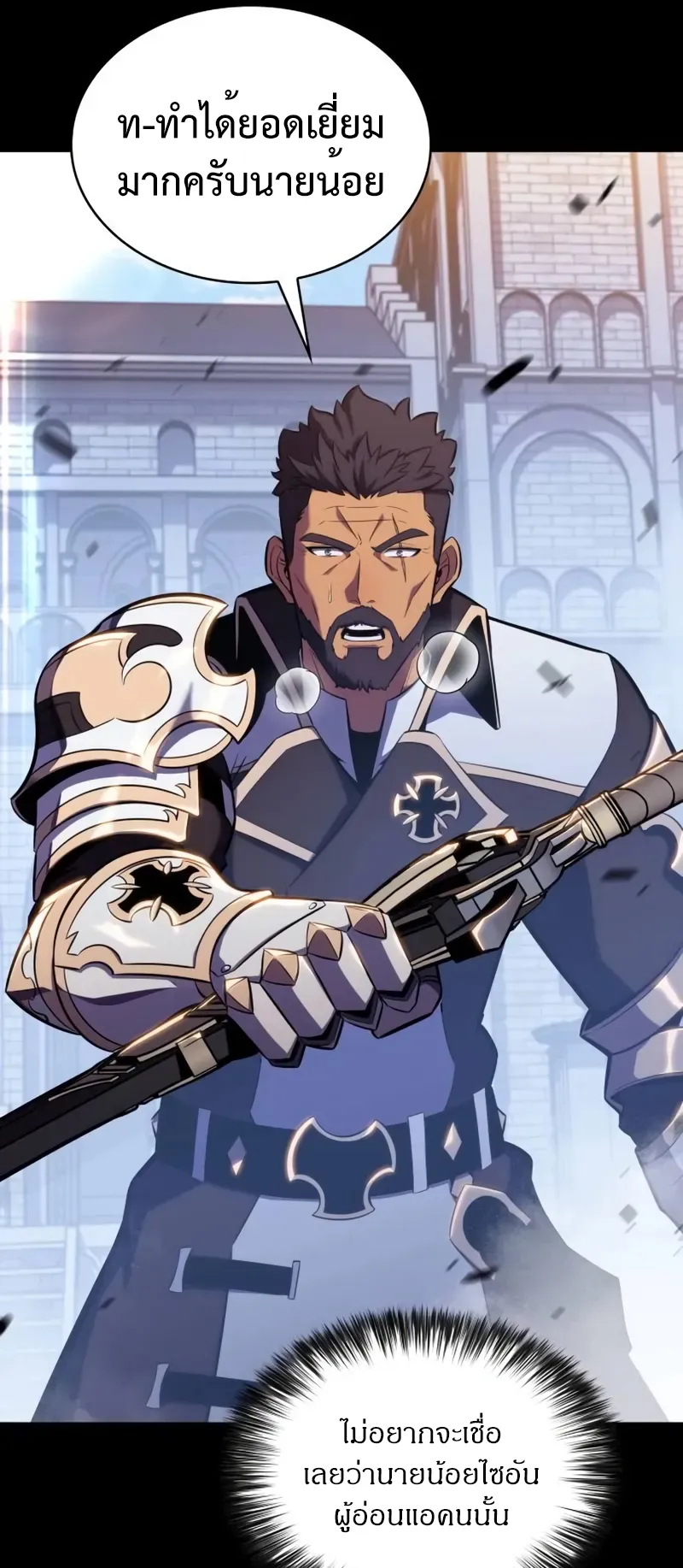 The Regressed Son of a Duke is an Assassin ตอนที่ 5 หน้า 54