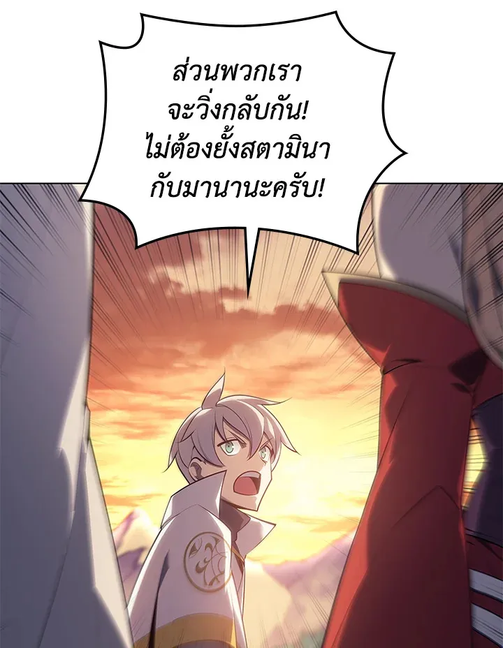 Overgeared ตอนที่ 133 หน้า 169
