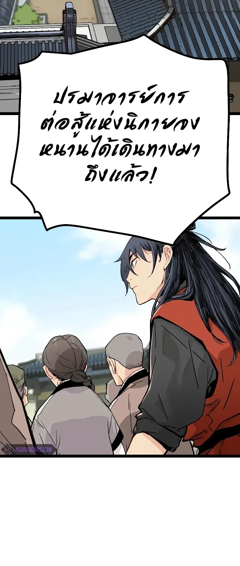 Surviving as a Genius on Borrowed Time ตอนที่ 1 หน้า 70
