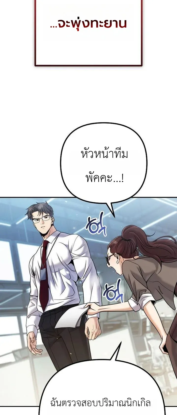 The Money Keeps Piling Up Even If I Spend It ตอนที่ 4 หน้า 62
