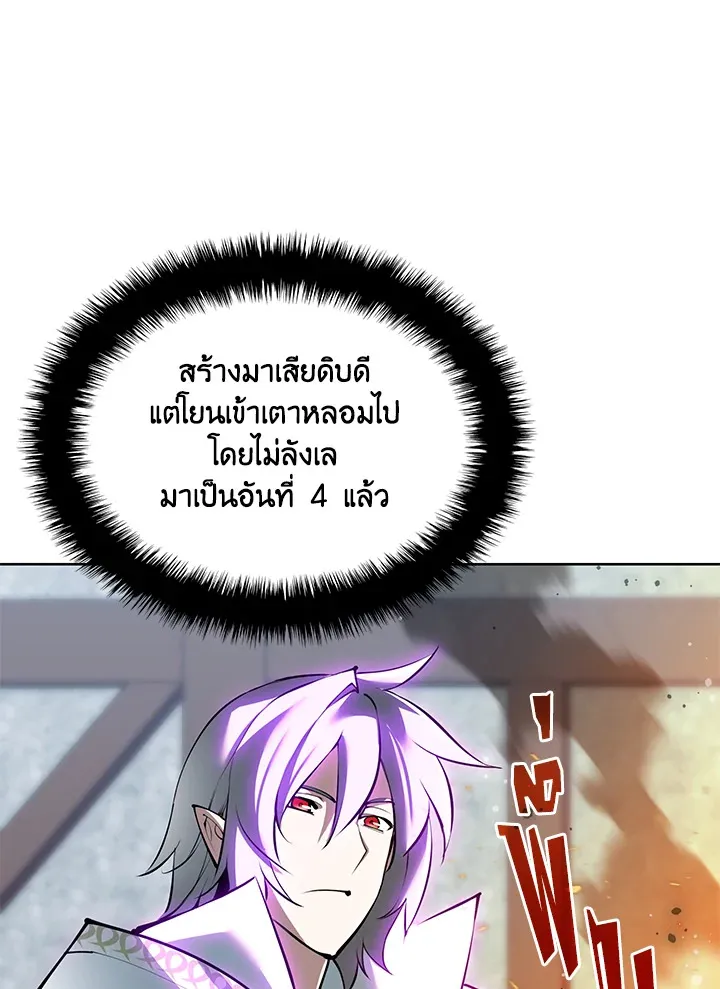 Overgeared ตอนที่ 239 หน้า 56