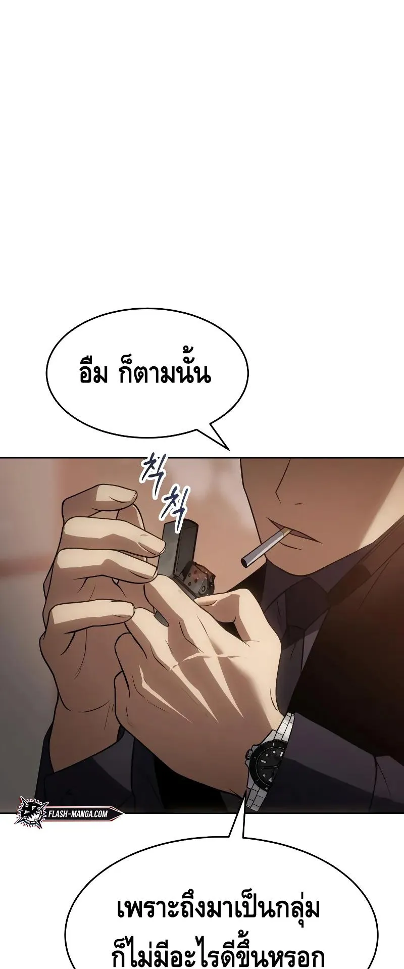 Baek XX ตอนที่ 30 หน้า 40