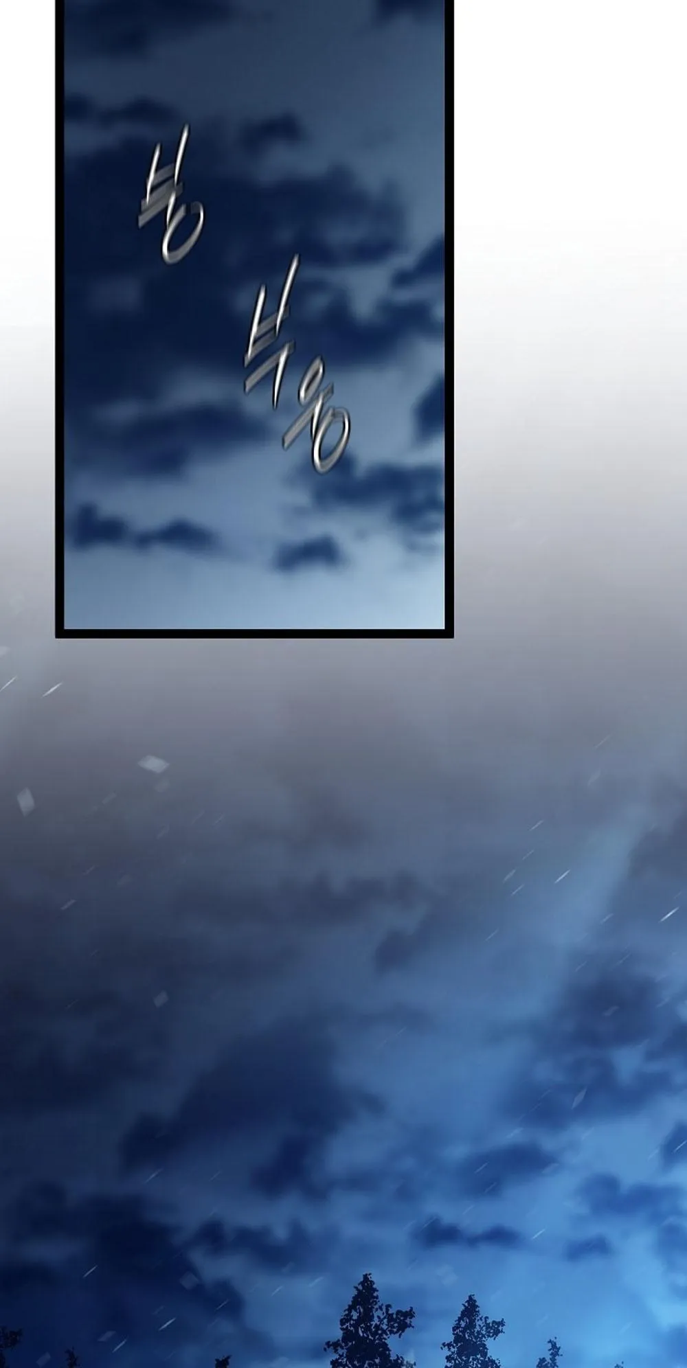 Regressing as the Reincarnated Bastard of the Sword Clan ตอนที่ 2 หน้า 80