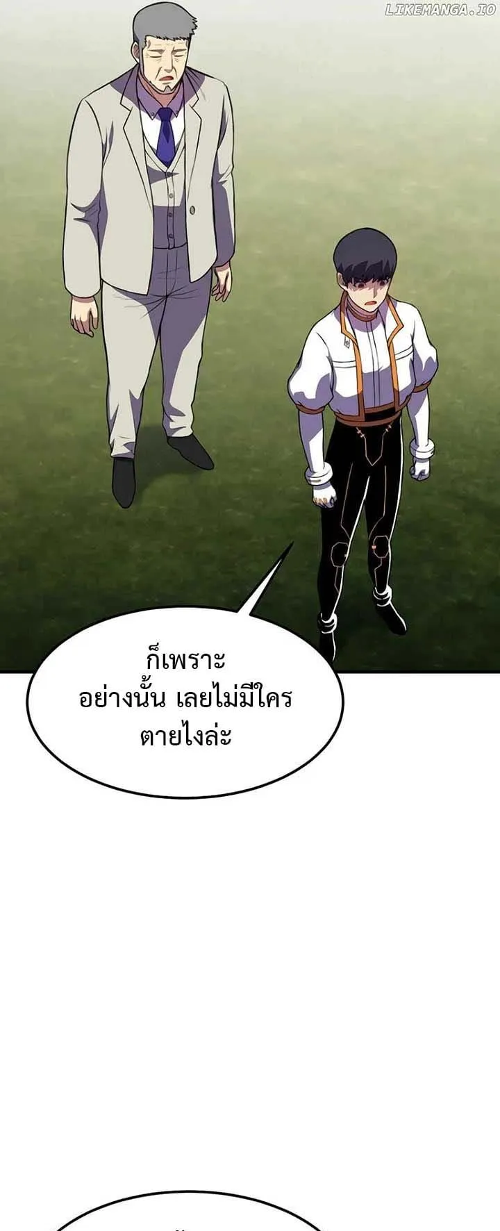 Academy Reincarnation Hero การหวนคืนของวีรบุรุษแห่งสถาบัน ตอนที่ 12 หน้า 91