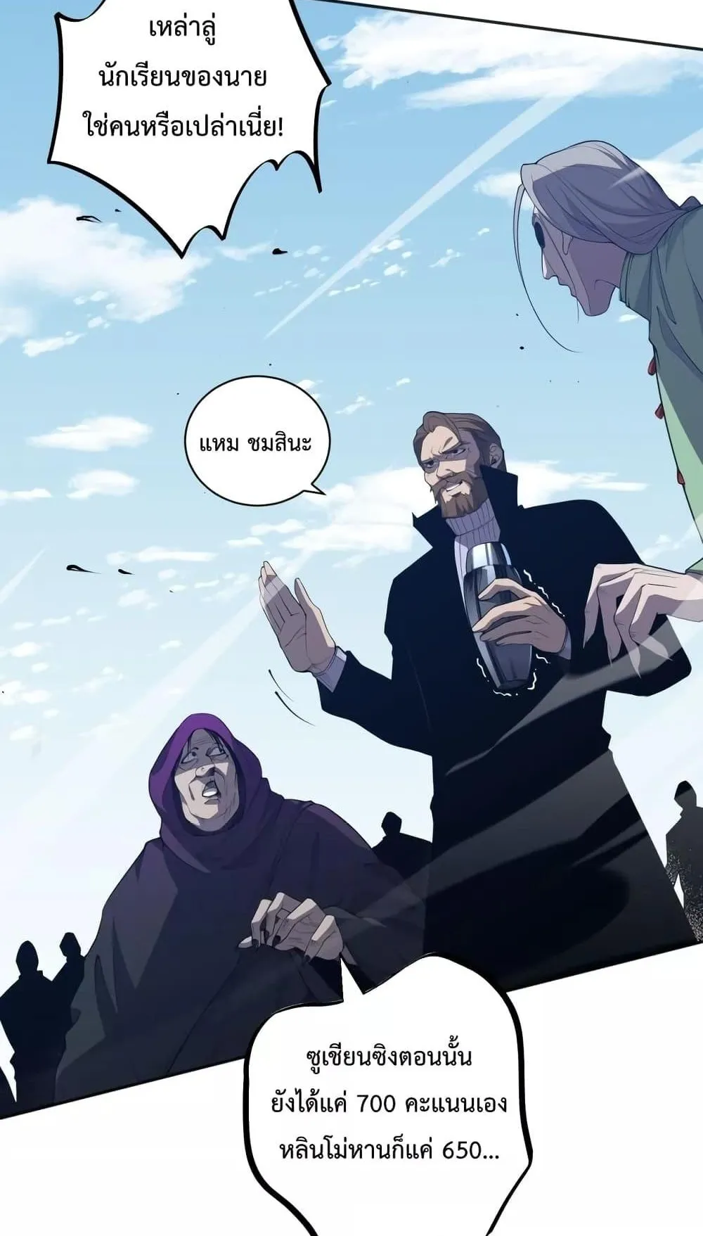 Disastrous Necromancer ตอนที่ 10 หน้า 43