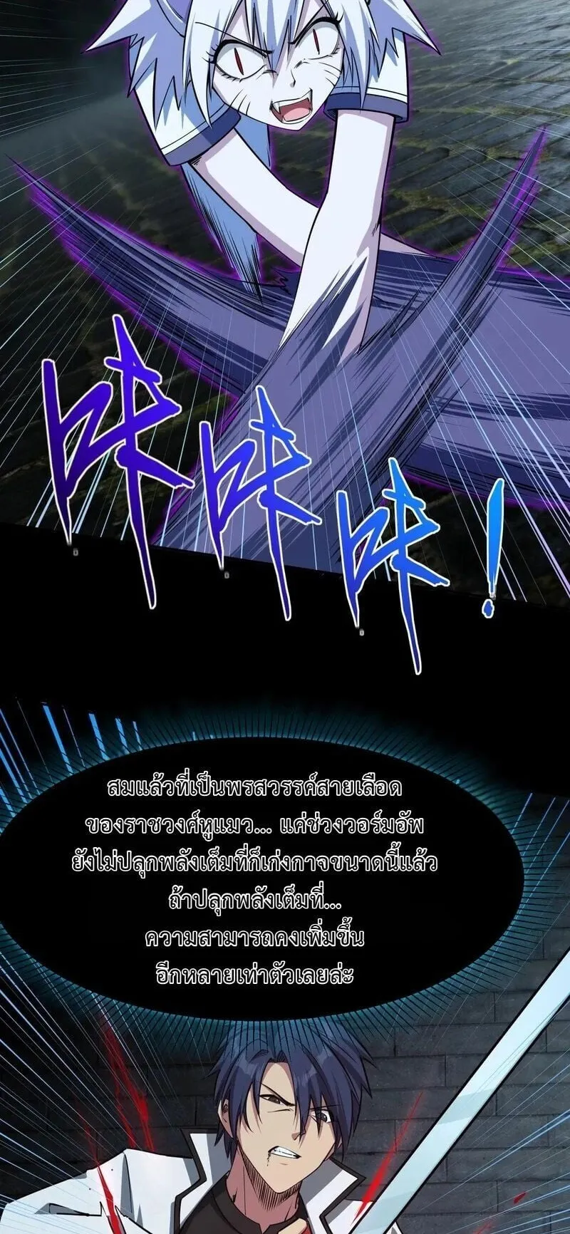 All People Scramble for the Tower: I Cleared 999 Floors in Advance ตอนที่ 41 หน้า 20