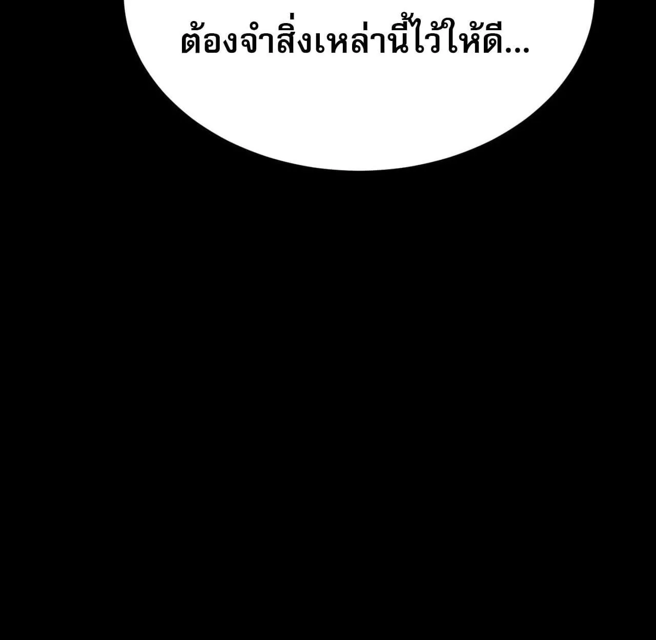 Rebirth My Vengeance Through the Mirror ตอนที่ 26 หน้า 46