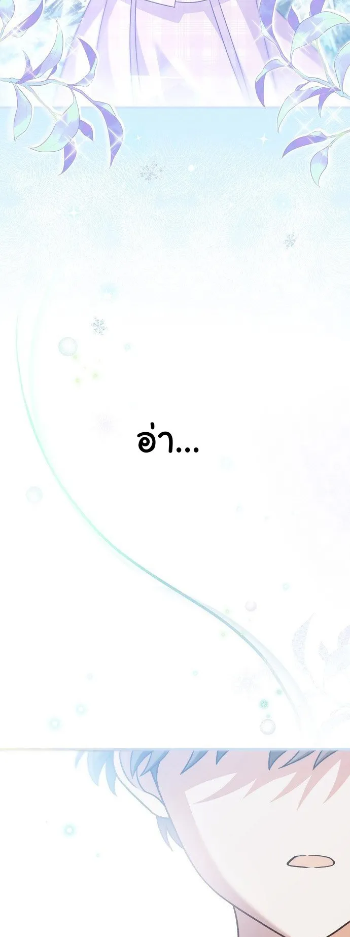 For the Musical Genius ตอนที่ 3 หน้า 24