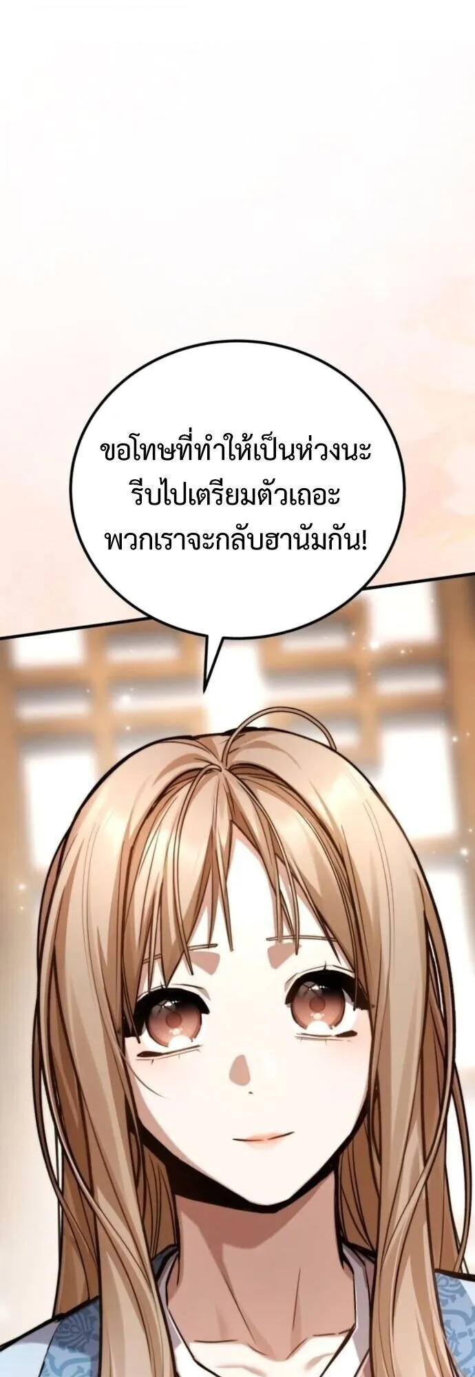 The Demon God ตอนที่ 19 หน้า 46