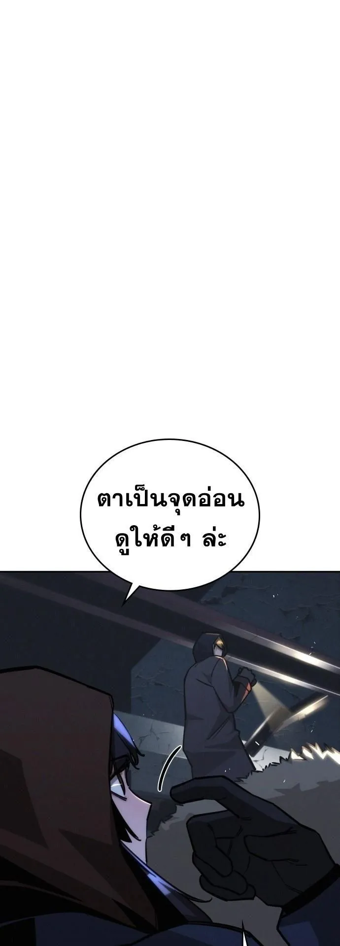 The Regressor Only Protects Me ตอนที่ 23 หน้า 28