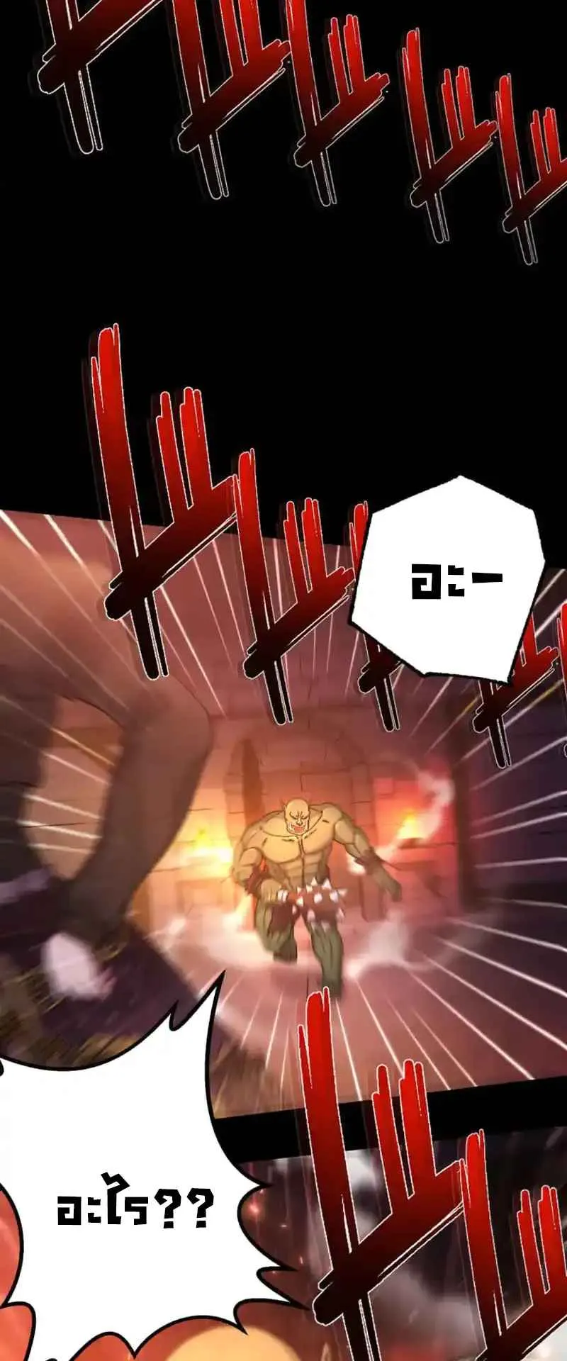 The Death-Returning Demon King Player ตอนที่ 2 หน้า 75