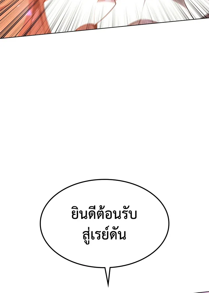 Overgeared ตอนที่ 134 หน้า 54
