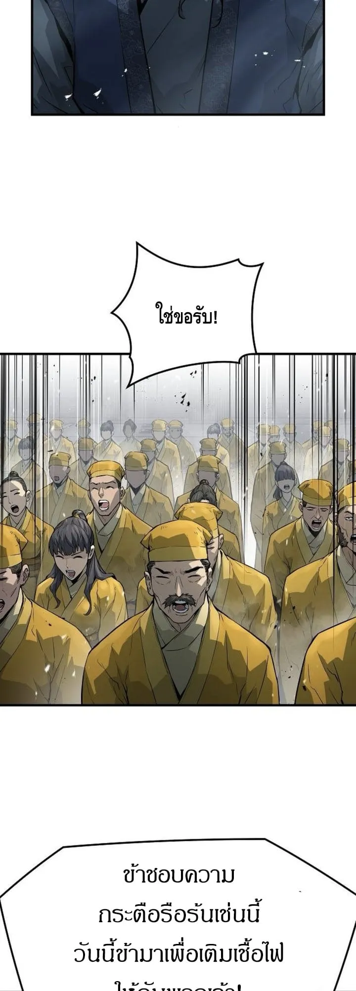 Absolute Regression ตอนที่ 38 หน้า 8