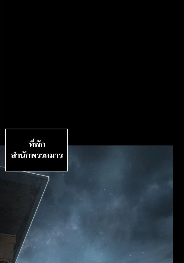 Nano Machine Chapter 23 หน้า 80