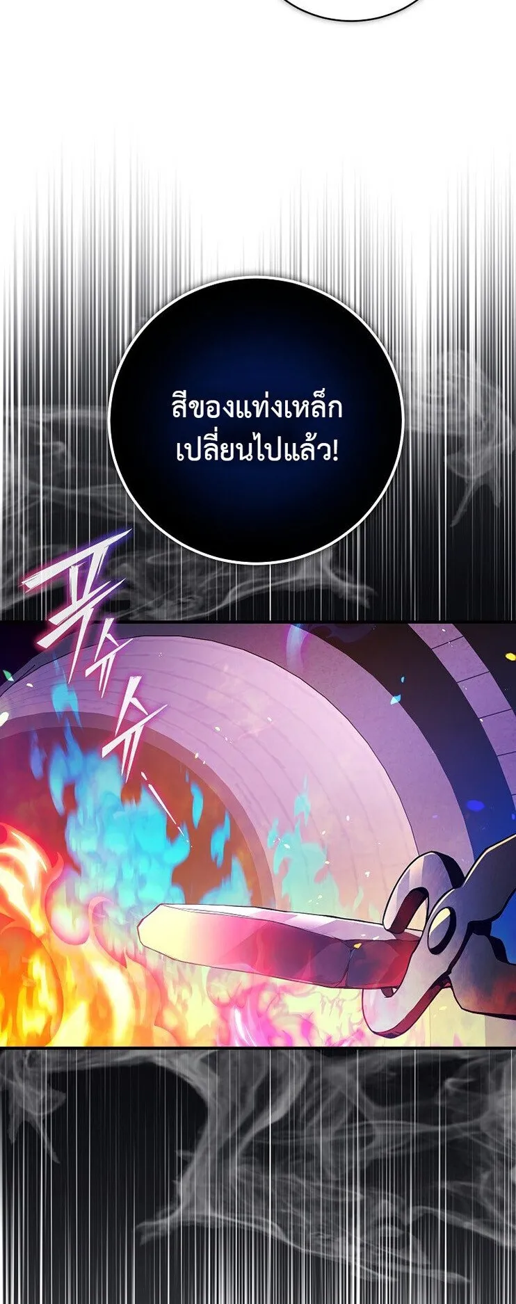 The Regressor Makes Everything ตอนที่ 2 หน้า 54
