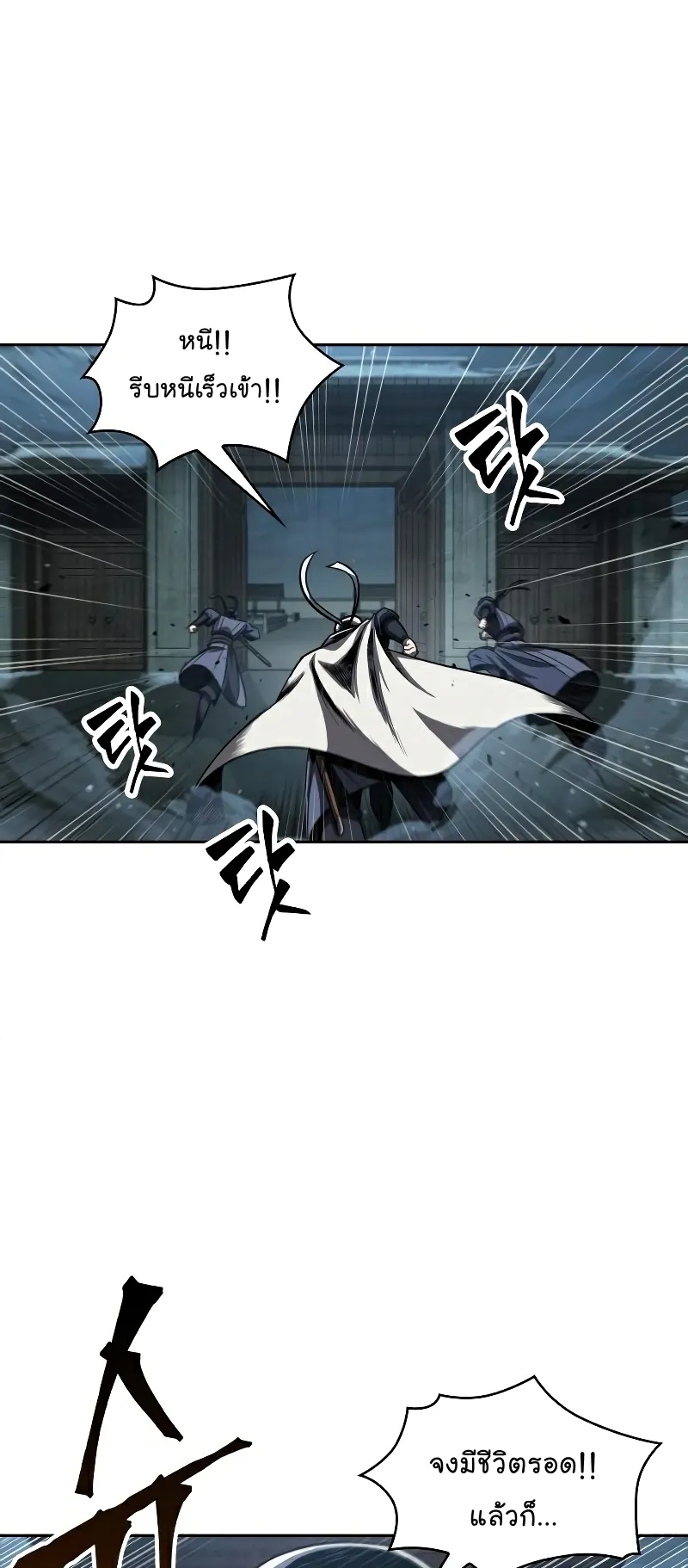 Nano Machine Chapter 95 หน้า 52