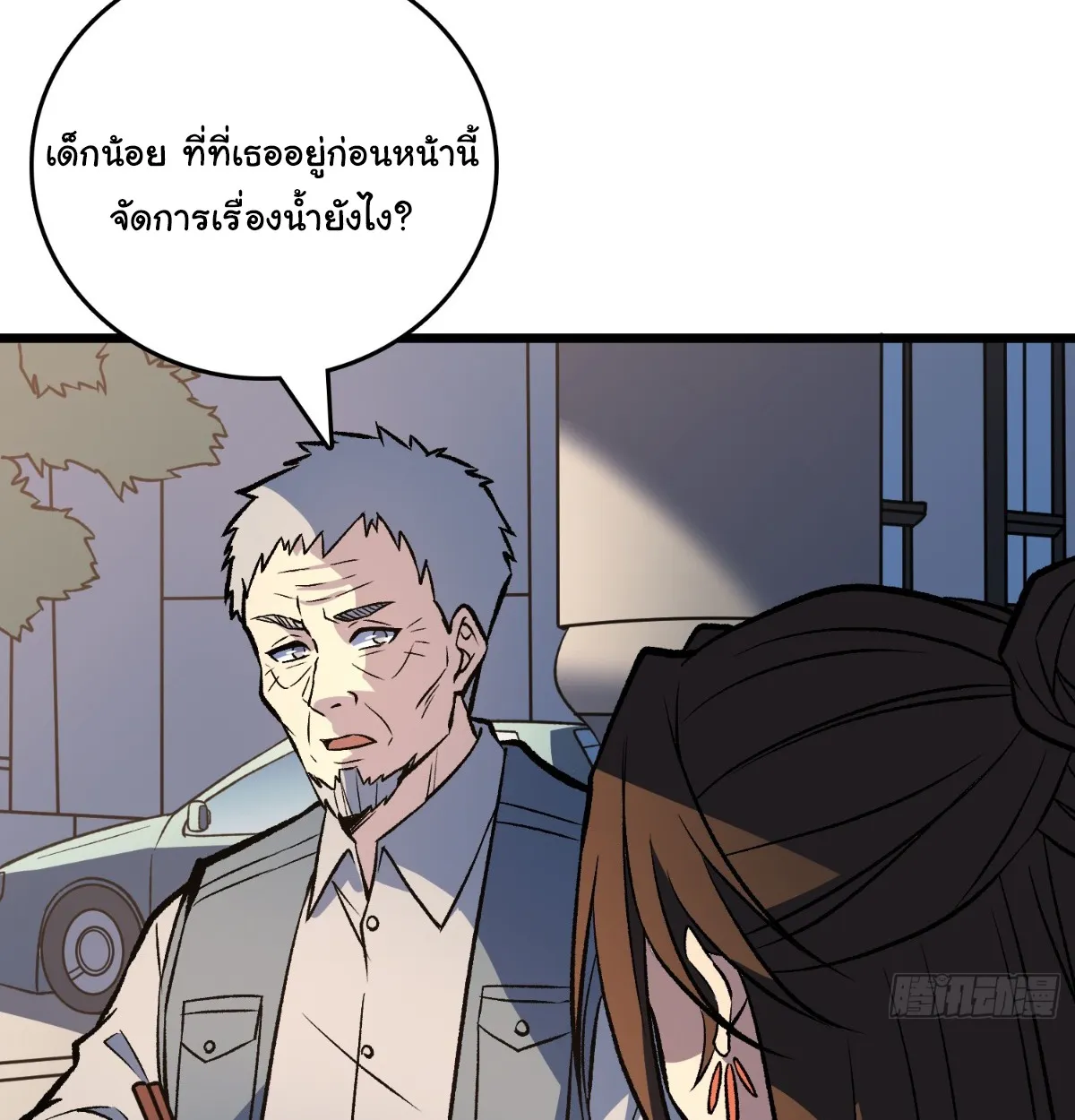 I Will Solo My Way Through This Apocalypse World ตอนที่ 19 หน้า 37