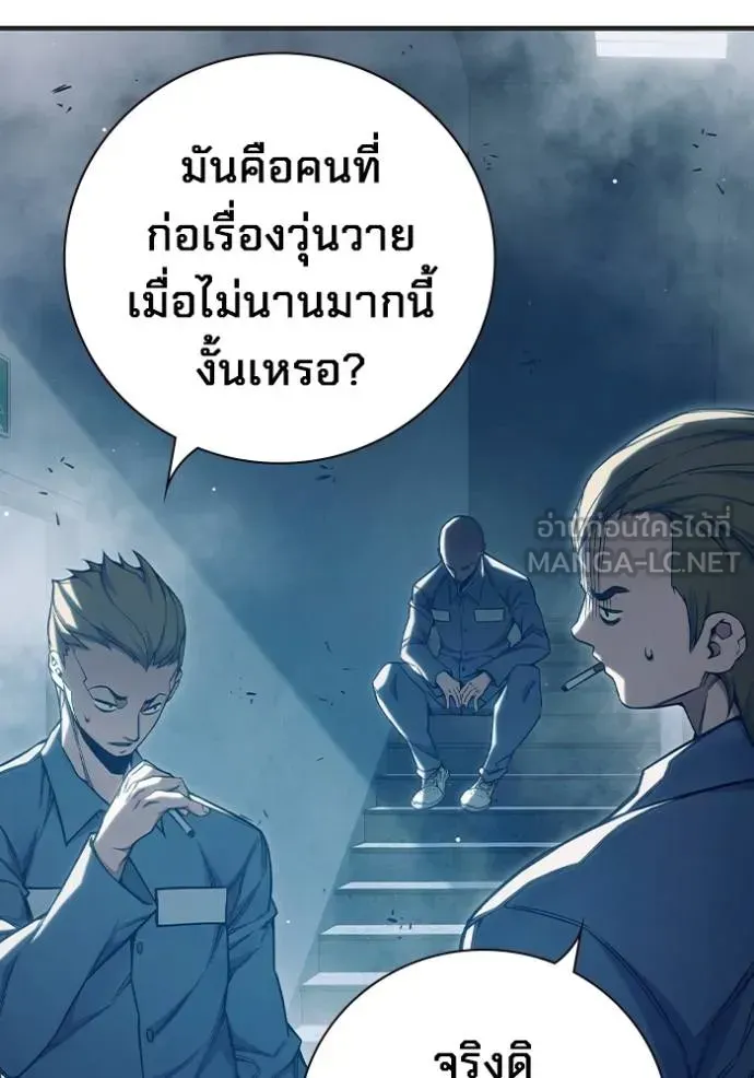 Juvenile Prison ตอนที่ 43 หน้า 47